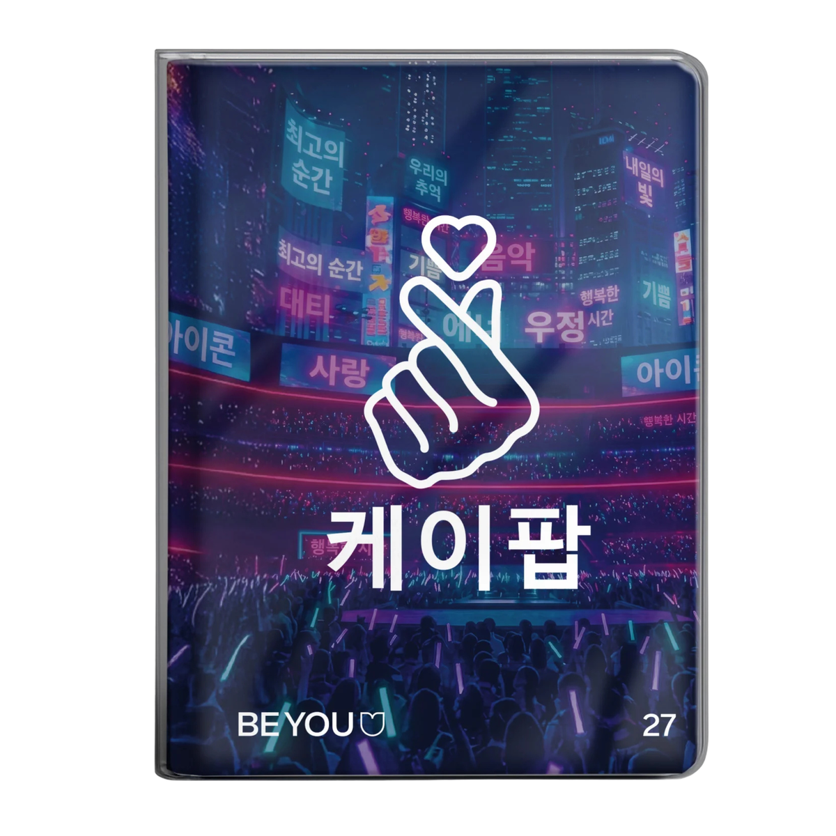 BEYOU - Diario 2027 - 6 VARIANTI
